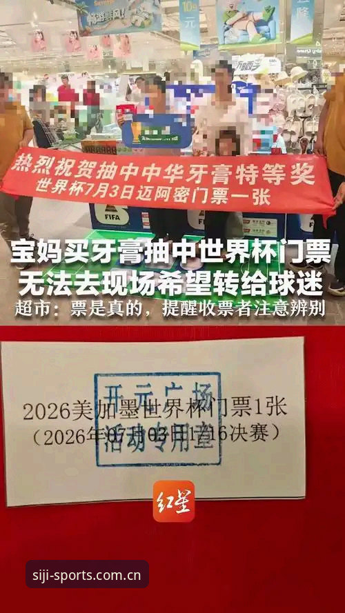 四季体育平台 世界杯门票到手却无法赴美?约旦土耳其球迷遭遇签证难题,四季体育平台如何帮助理解这场赛事困局?